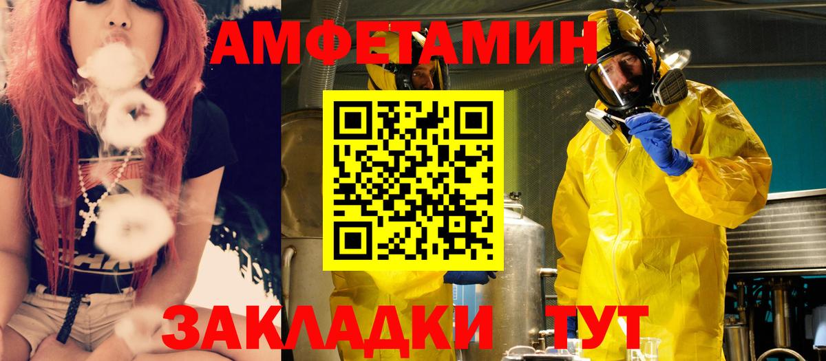 АМФЕТАМИН Розовый Кизляр