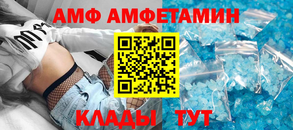 АМФ 97%  Вход с VPN  Кизляр 