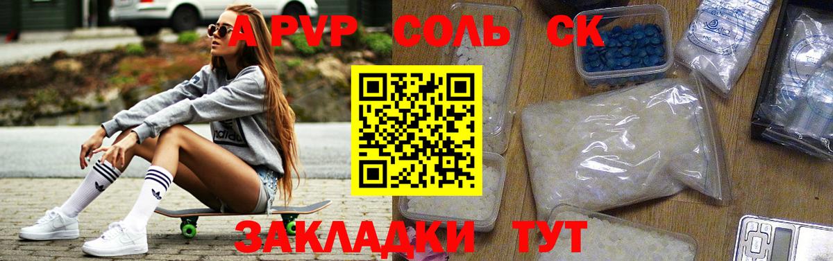 Alpha-PVP Crystall Кизляр