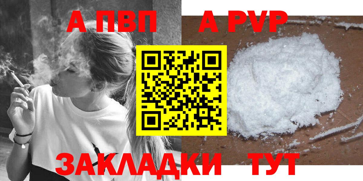 Alfa_PVP VHQ  А ПВП СК  Кизляр  Alfa_PVP кристаллы  А ПВП  Вход с VPN 