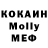 МДМА Molly frin top