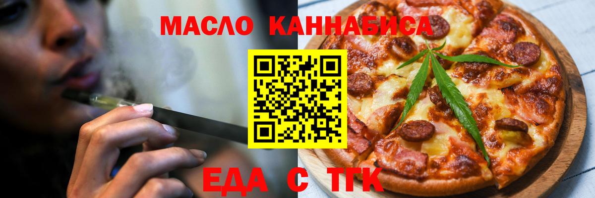 Canna-Cookies конопля  Вход с VPN  Кизляр 