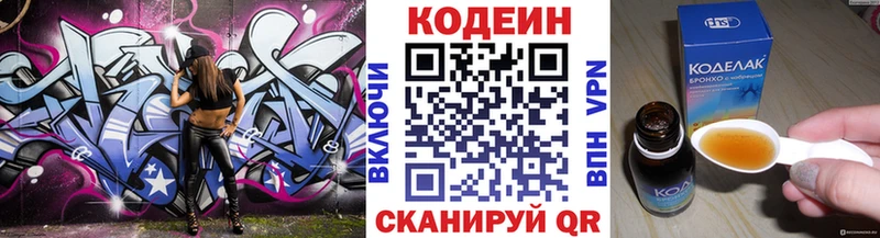 наркошоп  Кизляр  MEGA tor  Codein Purple Drank 