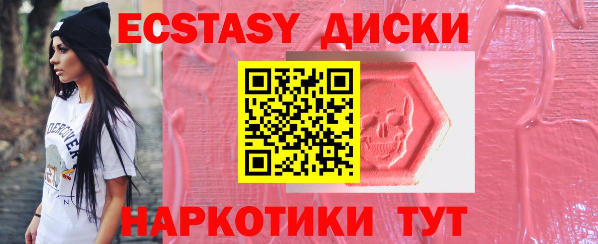 Экстази 250 мг Кизляр