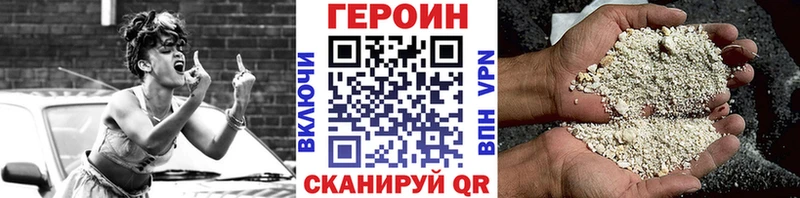 ГЕРОИН Heroin  дарнет шоп  Кизляр 