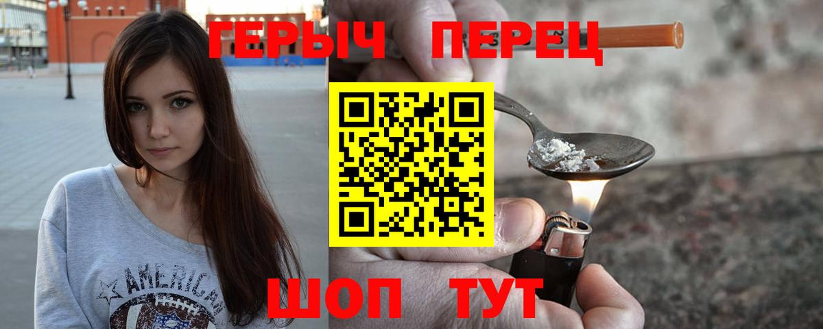 Кизляр  Героин  Вход с VPN  Героин Heroin 