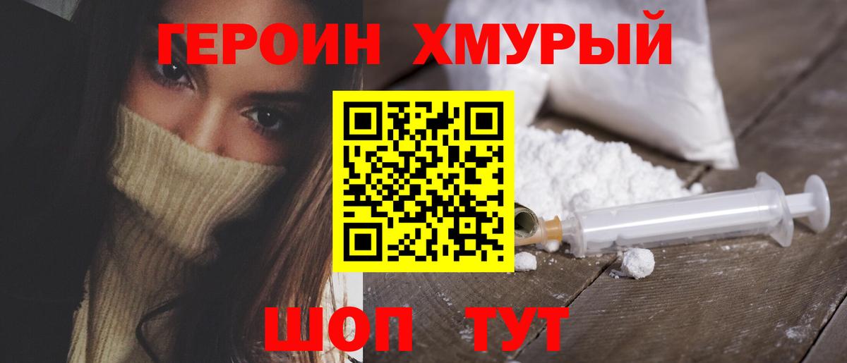 ГЕРОИН гречка Кизляр