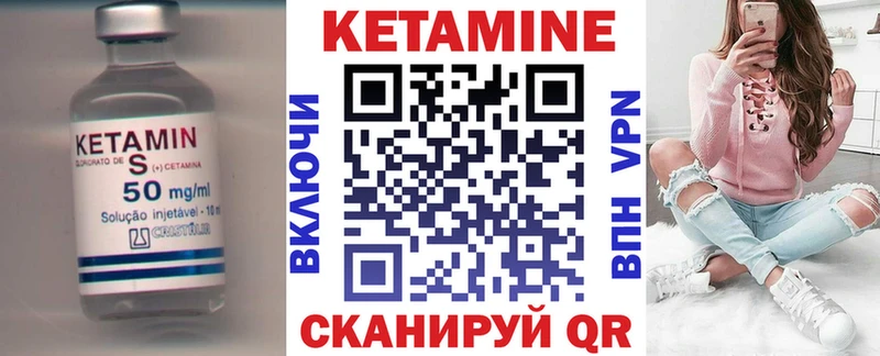 Кетамин VHQ  Кизляр 