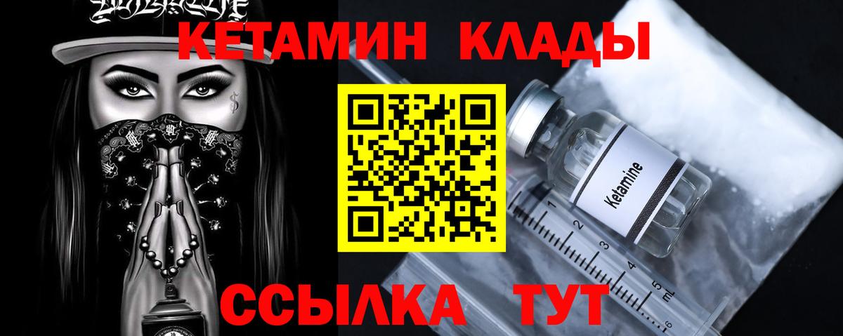 КЕТАМИН ketamine  Кетамин ketamine  Кизляр  Вход с VPN 