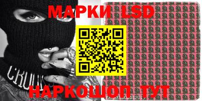 марки lsd Гусь-Хрустальный