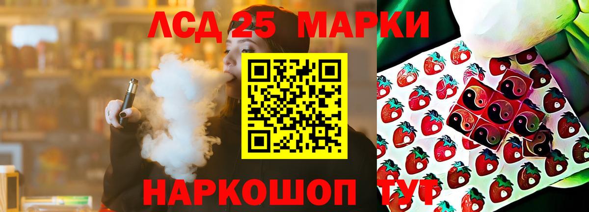 ЛСД экстази кислота  Вход с VPN  LSD-25 экстази ecstasy  Кизляр 