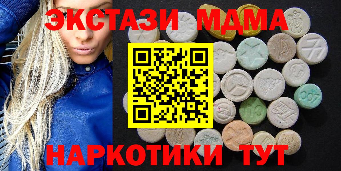 МДМА  МДМА crystal  МДМА crystal  Вход с VPN  Кизляр 