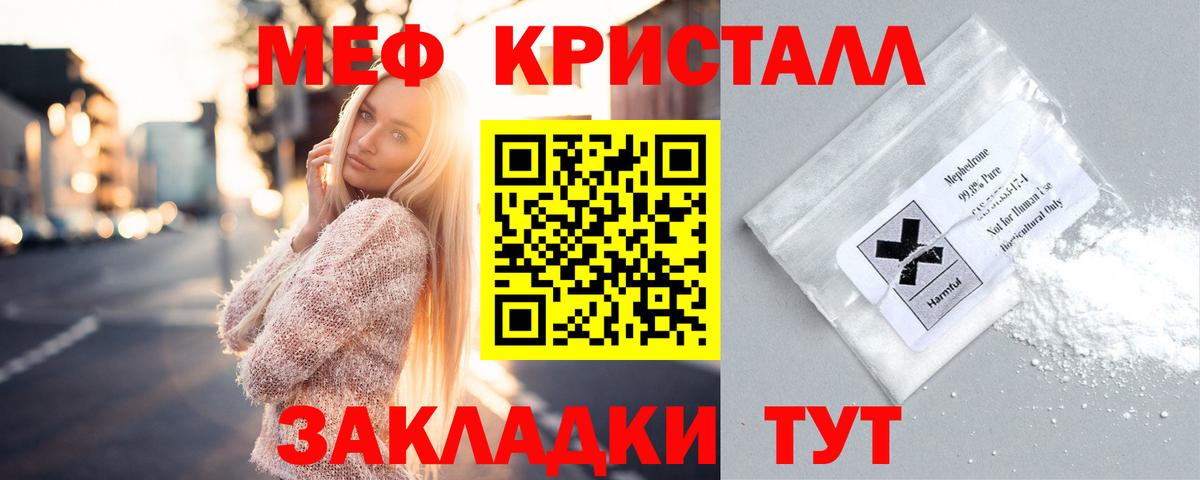 Кизляр  Меф VHQ  Вход с VPN  МЯУ-МЯУ кристаллы 