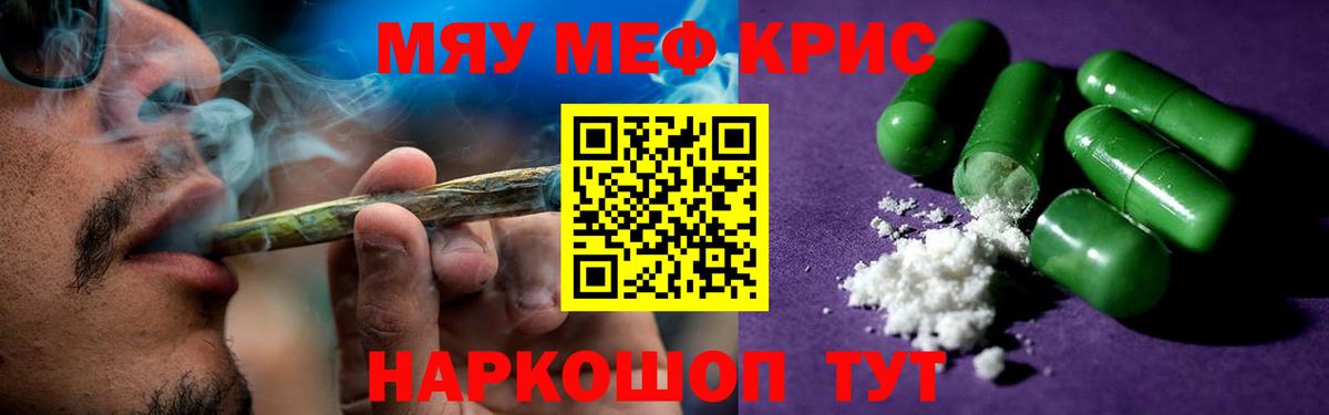 Меф кристаллы Кизляр