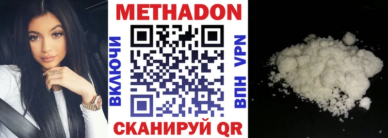 omg ссылки  Кизляр  Метадон мёд 