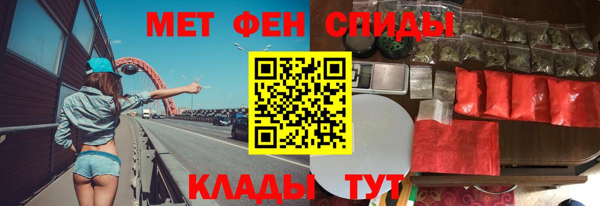 МЕТАМФЕТАМИН кристалл Кизляр