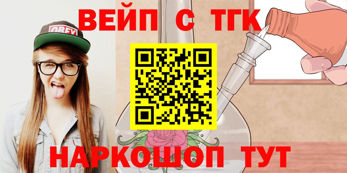 Дистиллят ТГК вейп  Вход с VPN  наркотики  Кизляр  ТГК Wax 