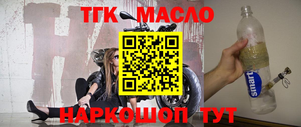 Дистиллят ТГК концентрат Кизляр